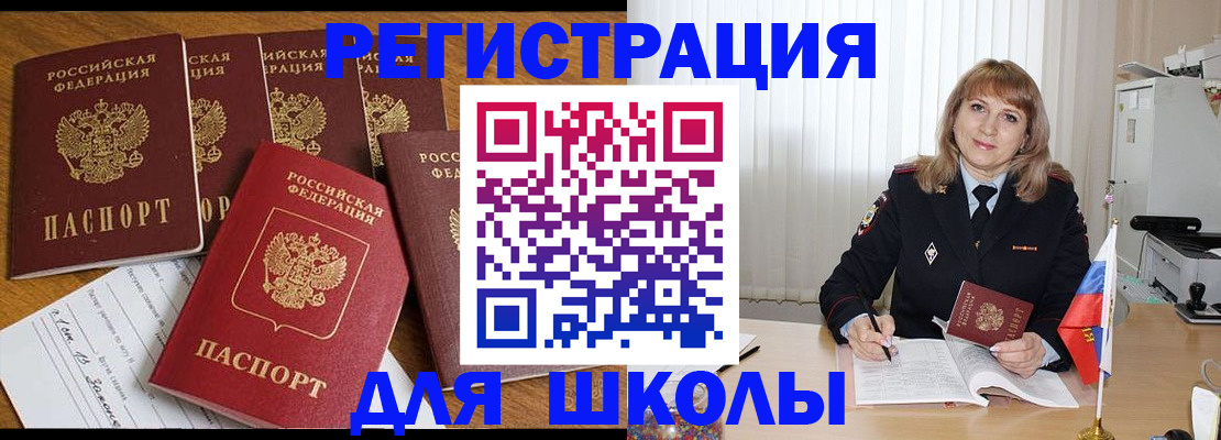 миграционный учет в Зверево