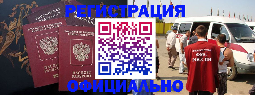 прописка паспорт в Зверево