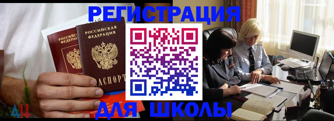 временная регистрация собственник в Зверево